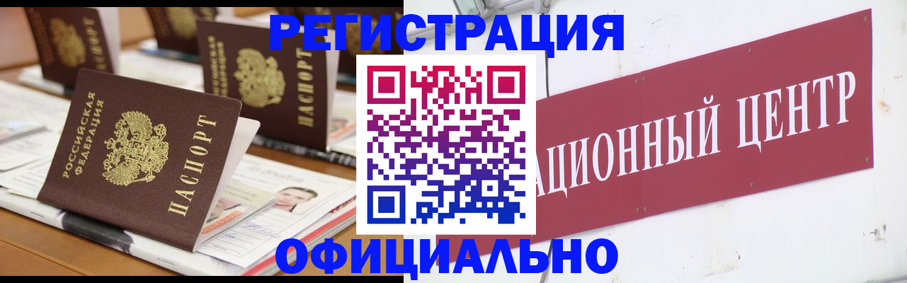 временная регистрация в квартире в Новокубанске