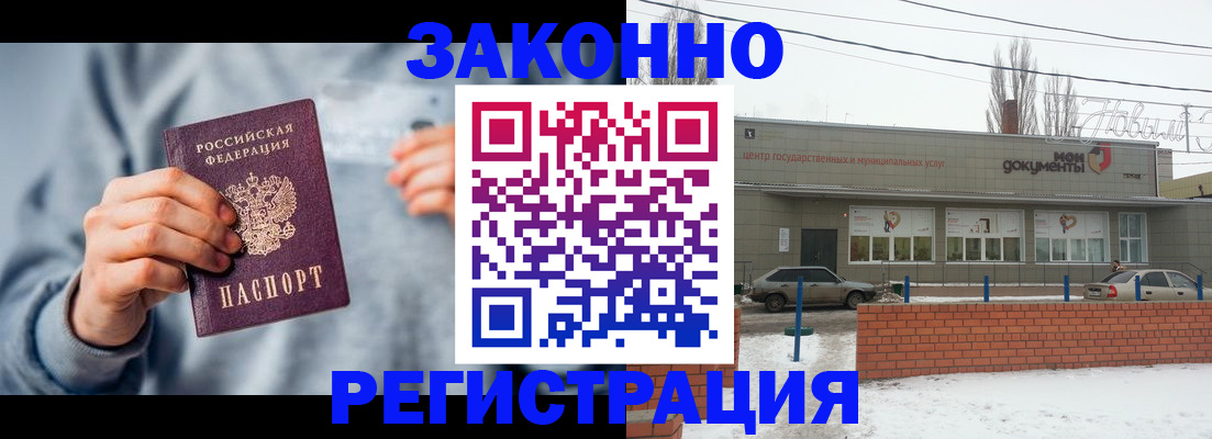 временная регистрация поиск в Новокубанске