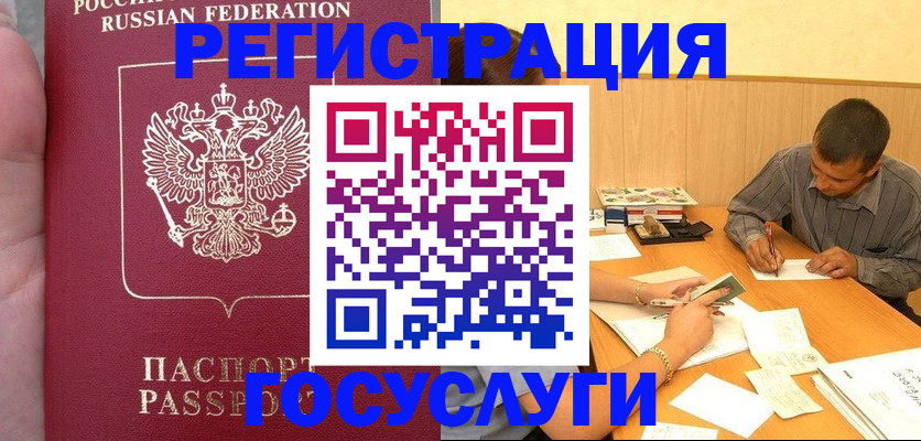 временная регистрация законно в Новокубанске