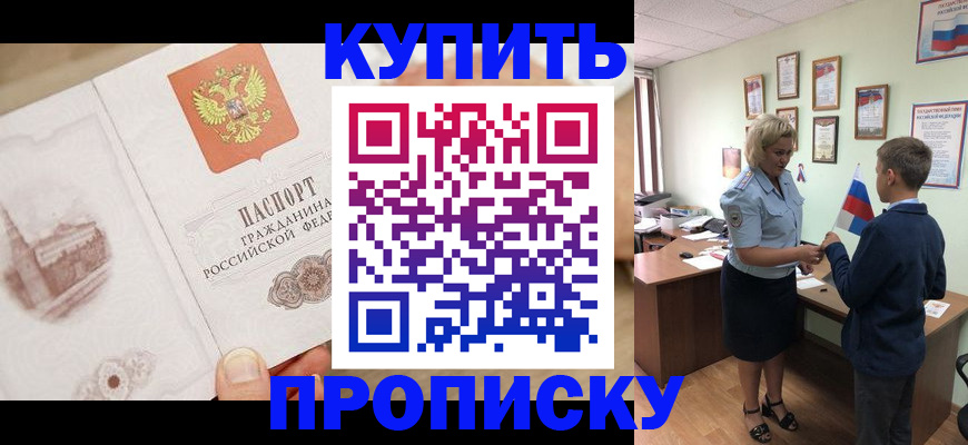 временная регистрация в квартире в Новокубанске